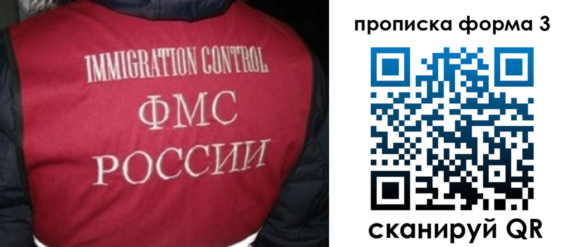 временная регистрация гарантия в Радужном