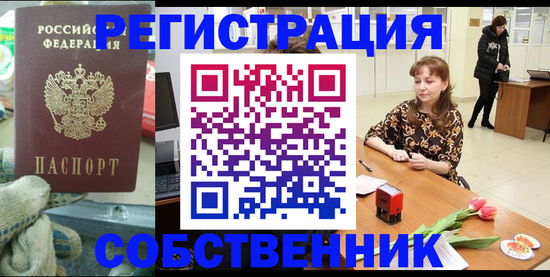 временная регистрация в Радужном